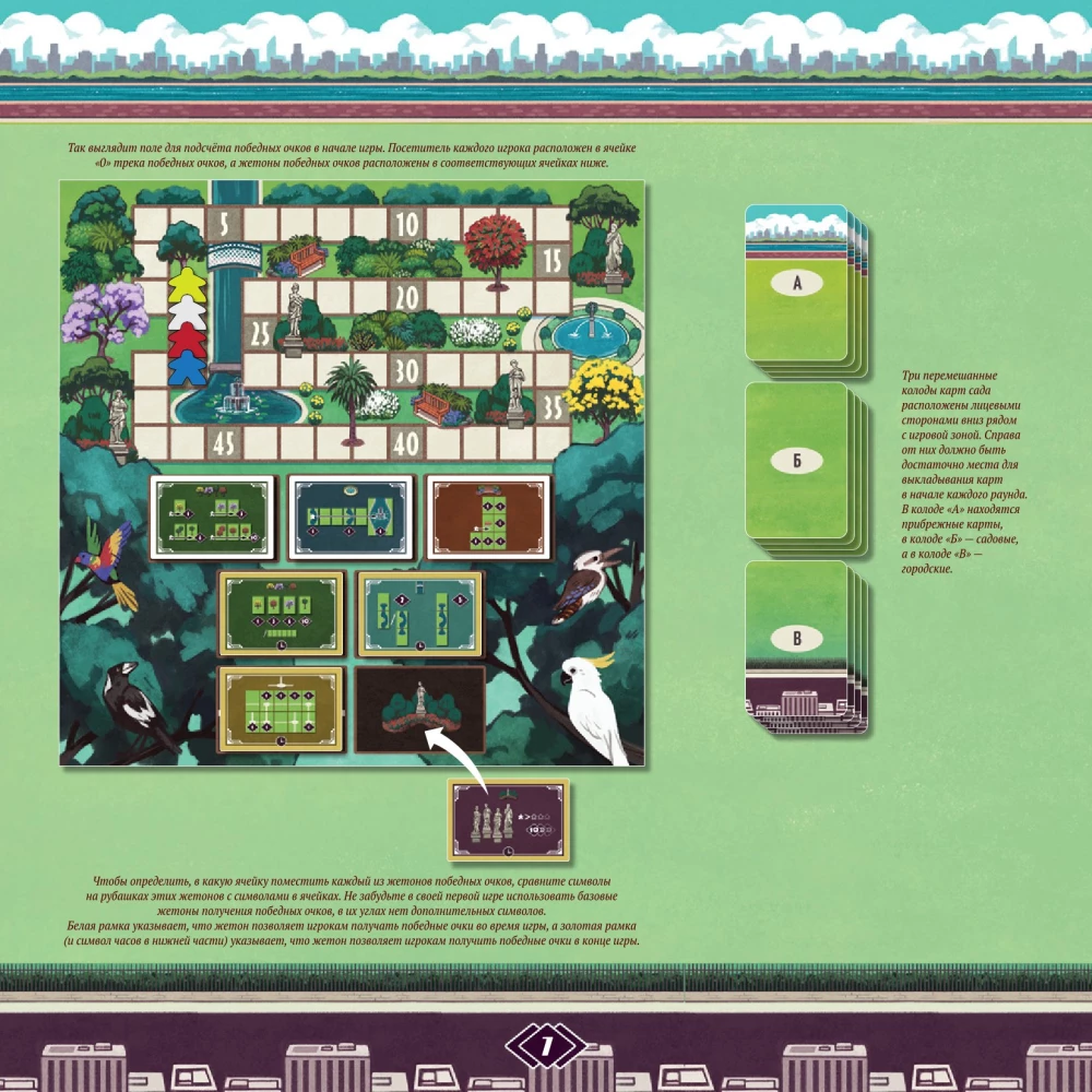 Board game - Gardens of Sydney